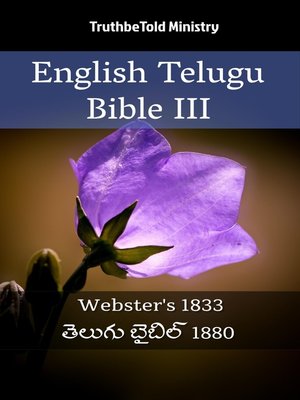 cover image of English Telugu Bible III
